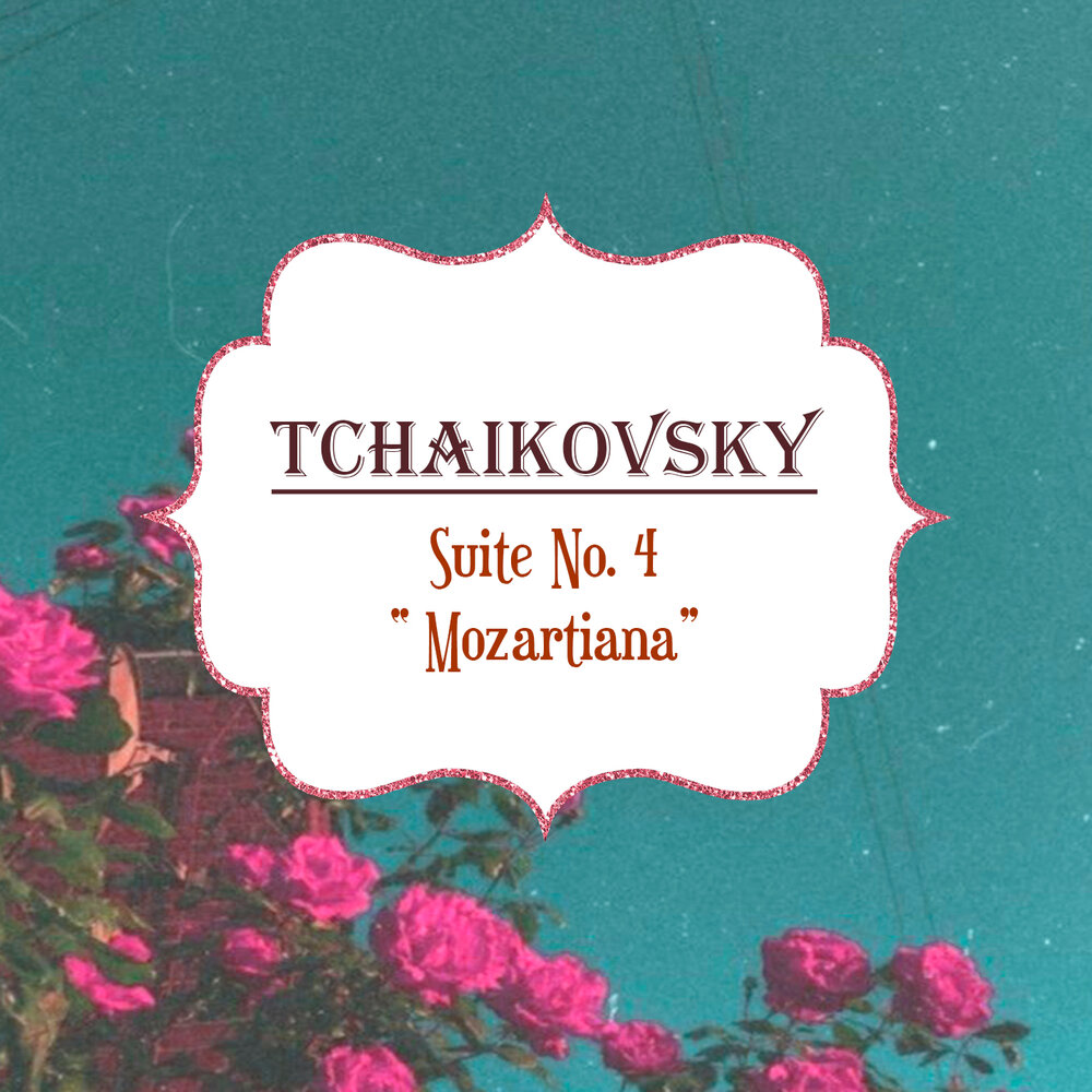 Моцартиана Чайковского. Alberto Lizzio. Tchaikovsky: Orchestral Suite no. 4 in g Major, op. 61 "Mozartiana". Сюита Моцартиана Чайковского.