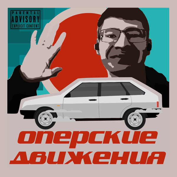 track-cover