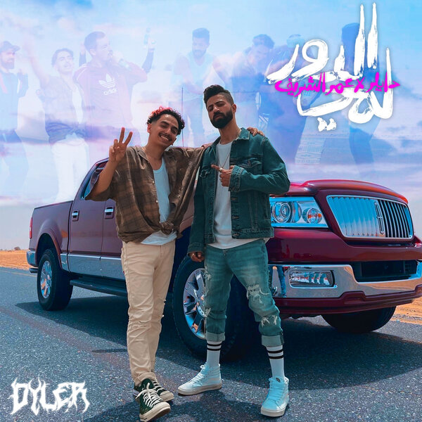 track-cover