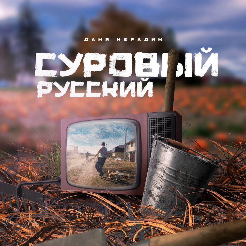 track-cover
