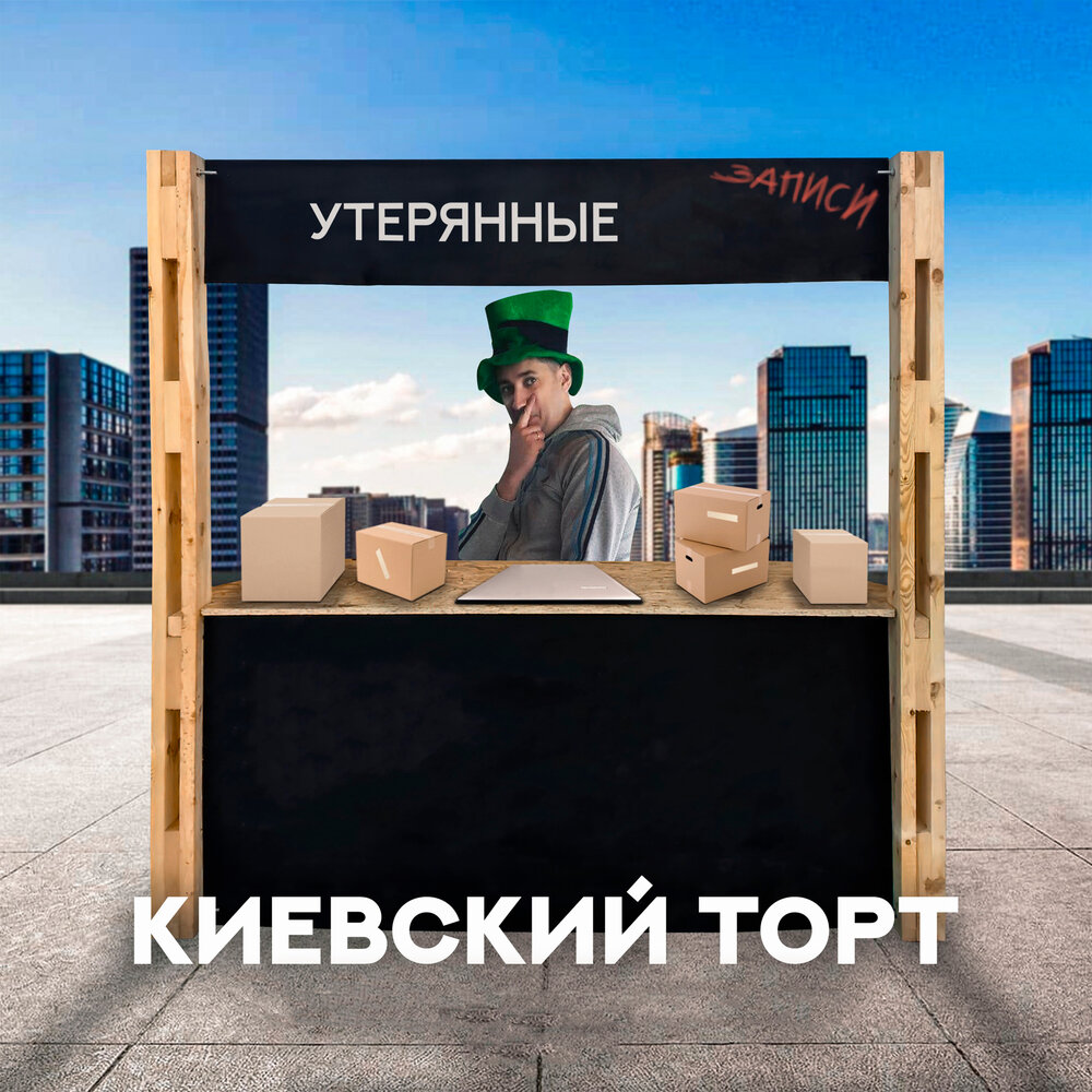 записи потеряны