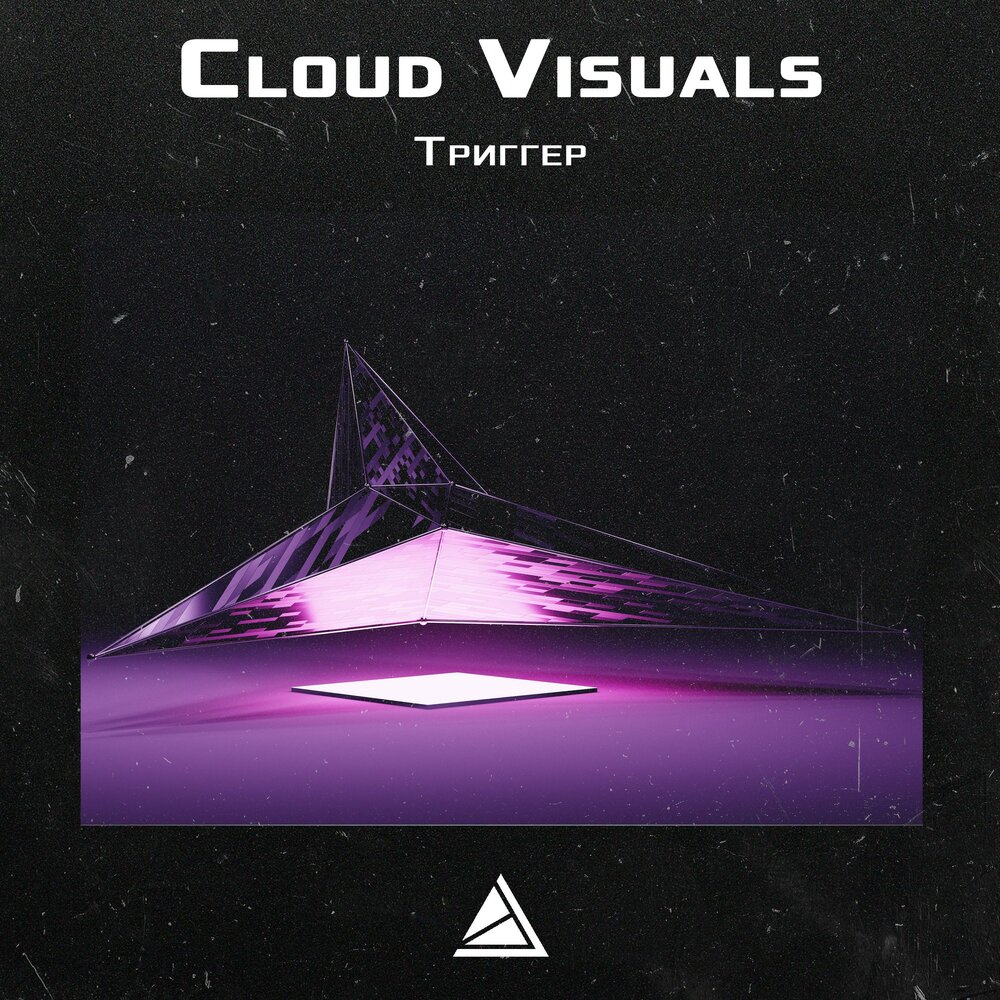 люся чеботина телеграмм. люся чеботина триггер. дааби. триггер слушать. триггер певец фото.