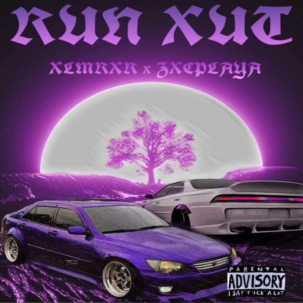 track-cover