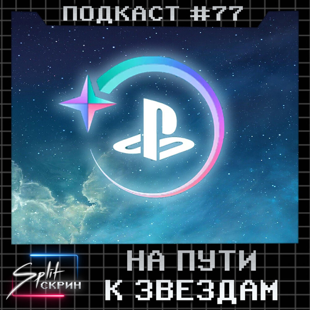 Звезды вышло 3. PLAYSTATION Stars. PLAYSTATION service.