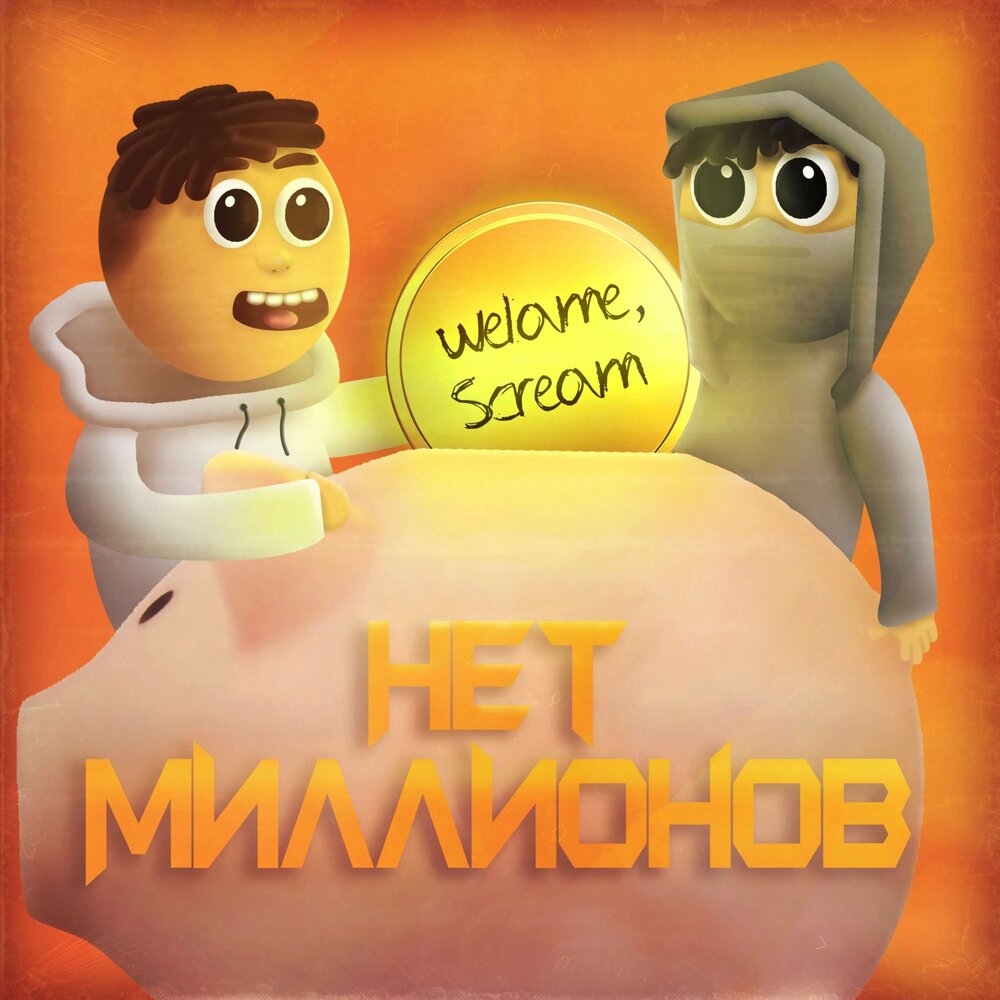 Ее нет на миллион