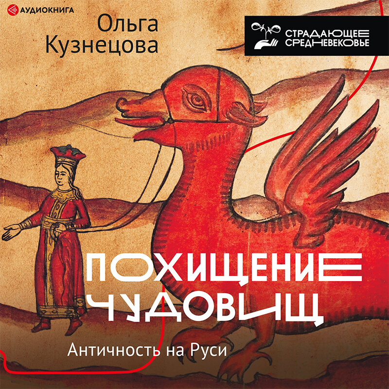 Книга юлианна или игра в киднеппинг. Книга юлианна или игра в дочки мачехи. Юлианна, или игра в киднеппинг. Юлианна киднеппинг. Аудиокнига киднеппинг.