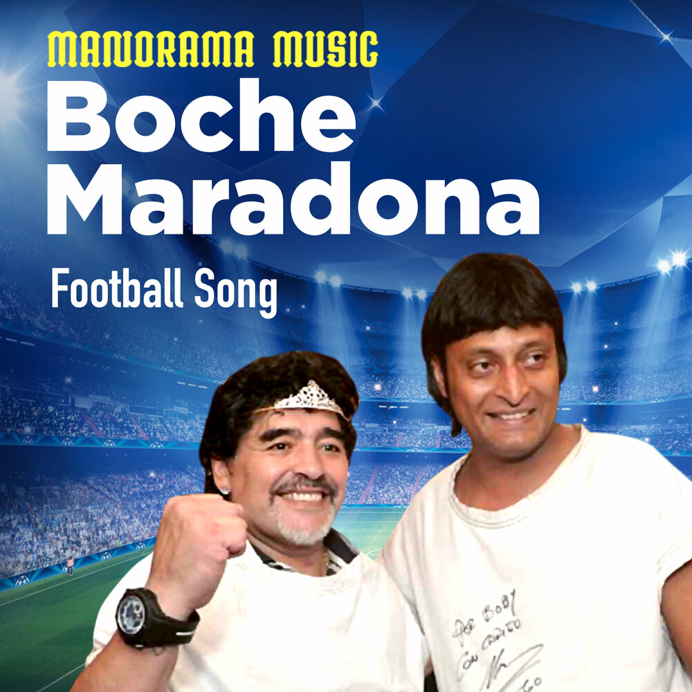 Football songs. Бобби Сонг. Bobby Anthony. Марадона песня.