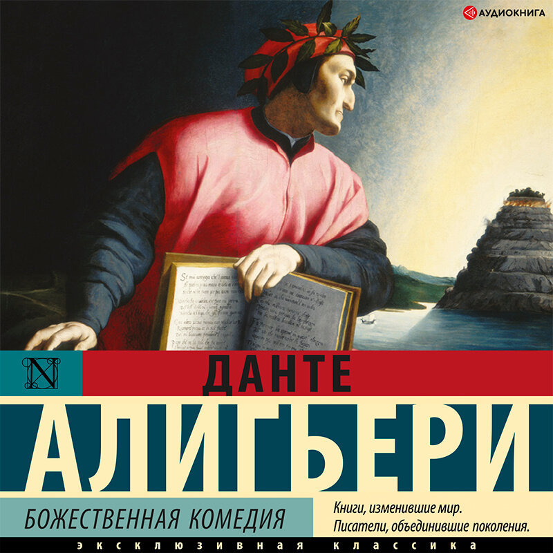 Слушать комедийную аудиокнига. Недоросль аудиокнига. "комедия ошибок". Слушать комедийную аудиокнига. Слушать комедийную аудиокнига.