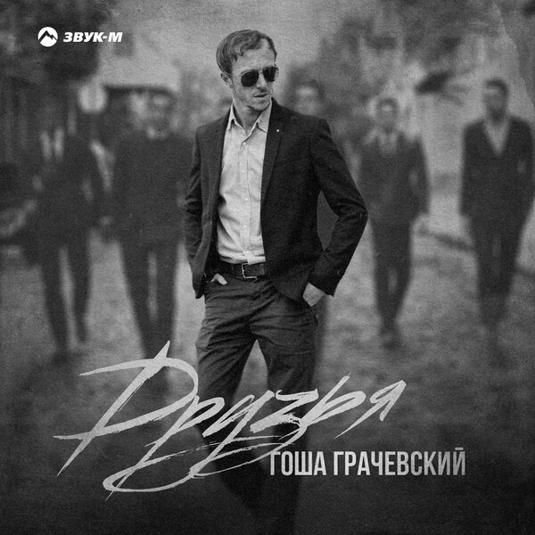 track-cover