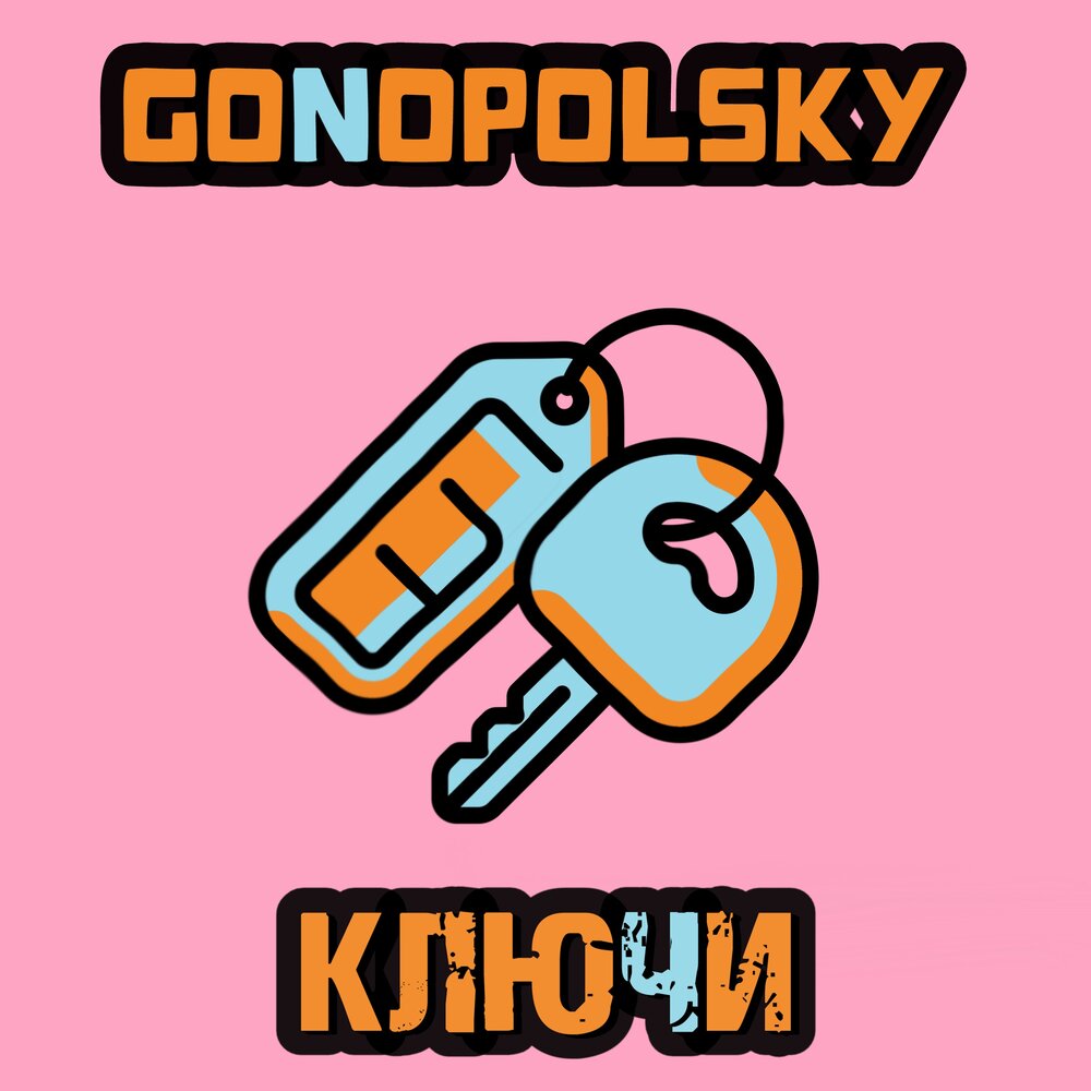 Gonopolsky