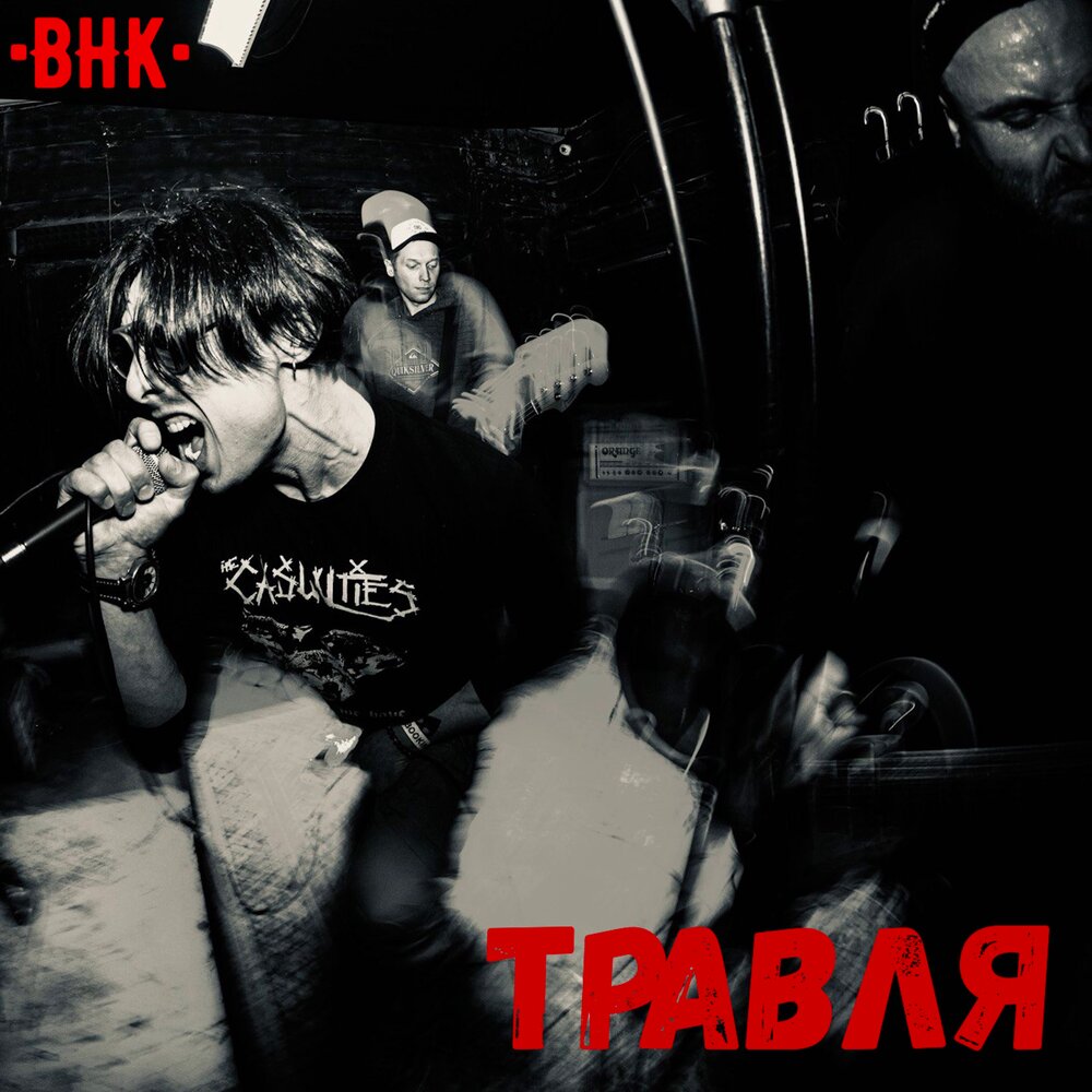 Слушать травят. Слушать травят. Слушать травят. Не в своей тарелке подкаст. Нас травят.