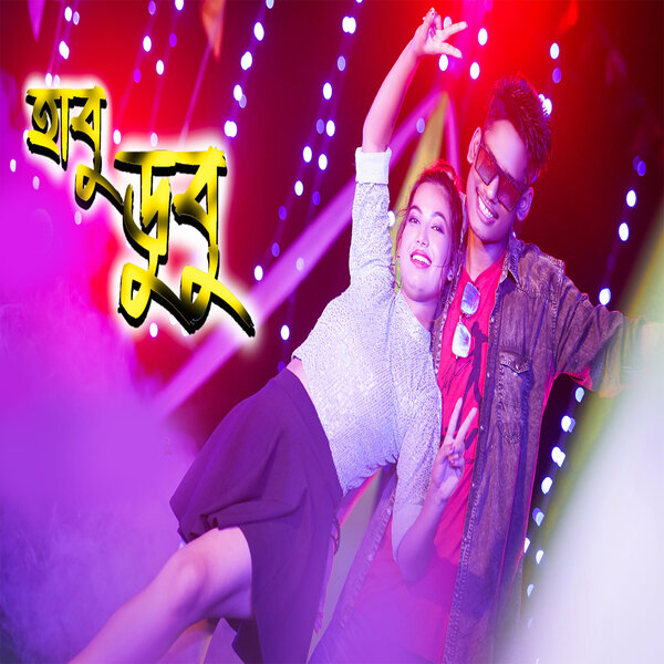 track-cover