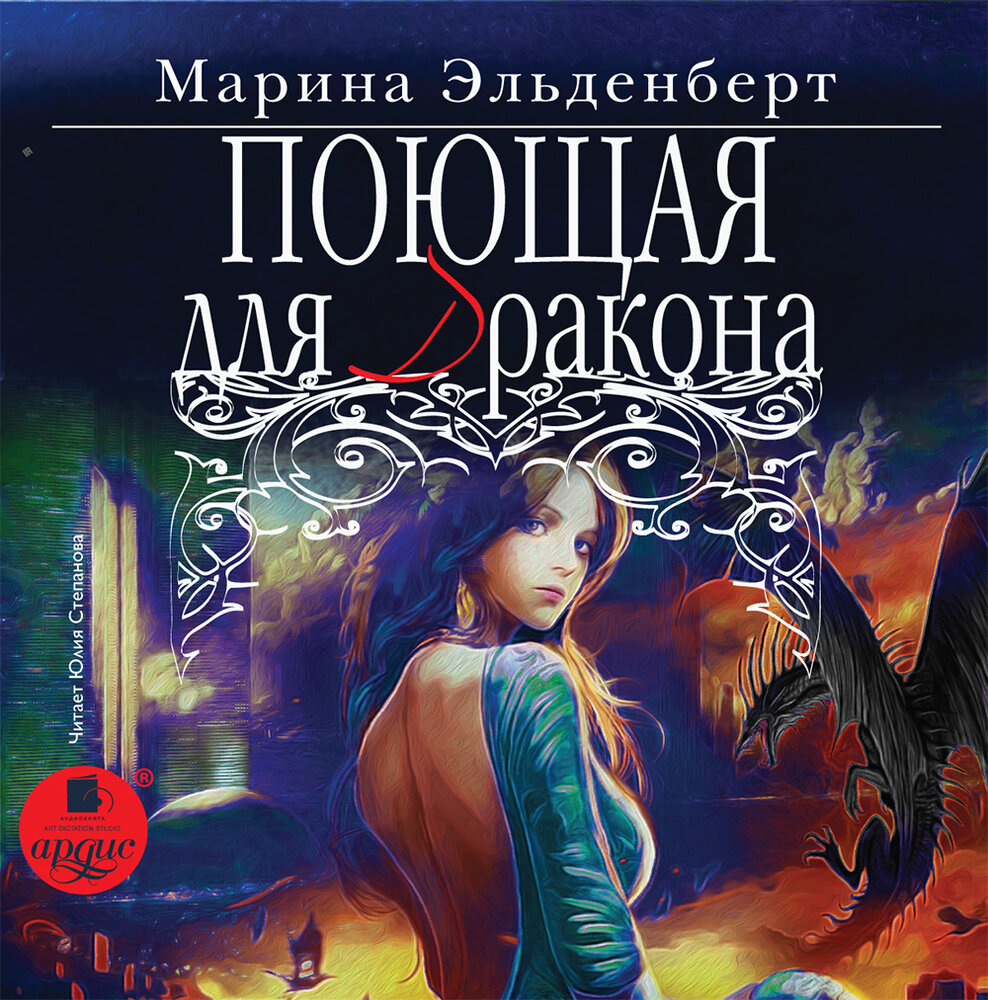 Аудиокнига пет. Игра кота аудиокнига. Аудиокнига пет. Аудиокнига пет. Верравия.