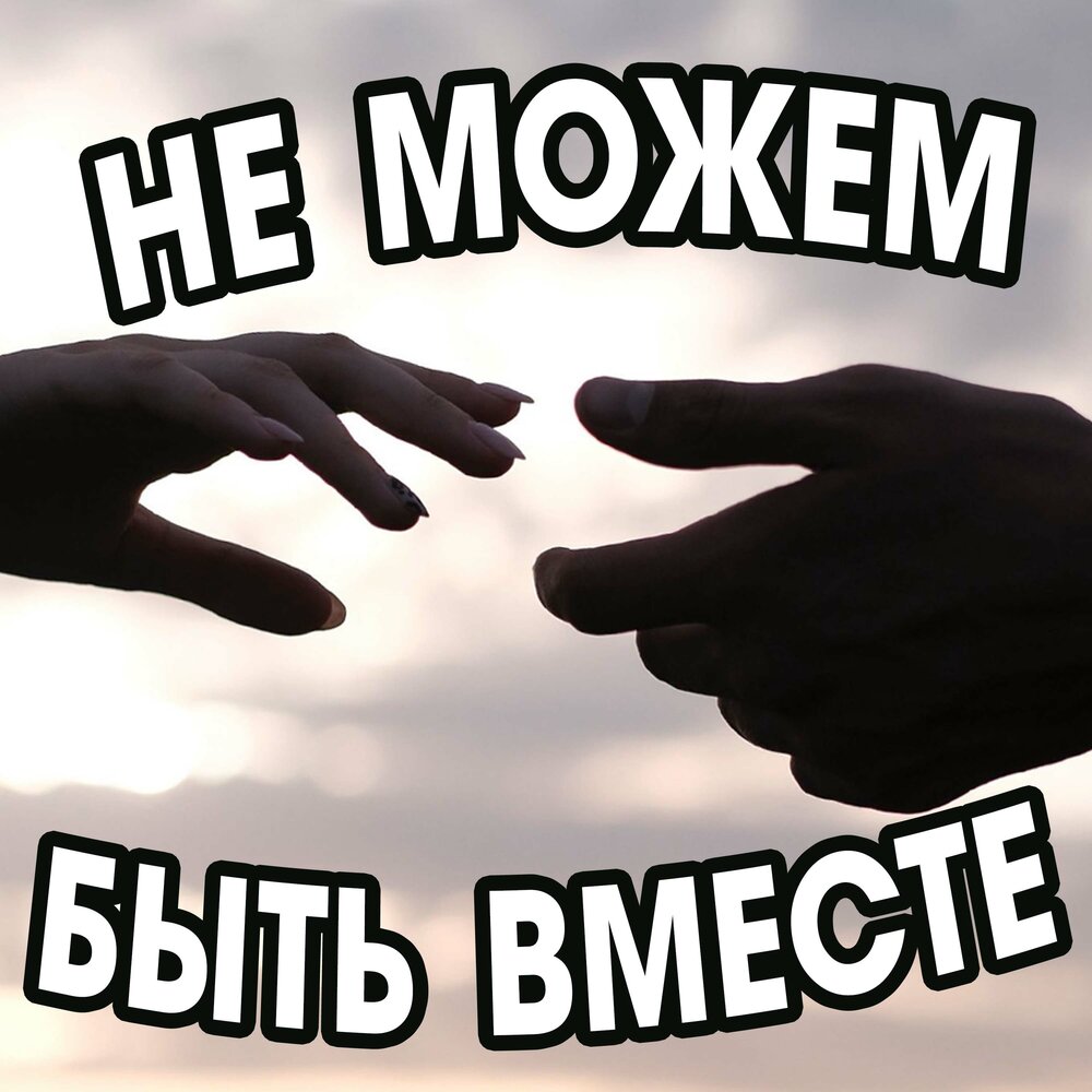 Любите мужчин слушать. Нормальные отношения.