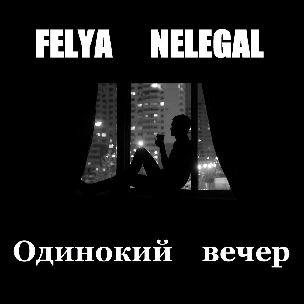 О как мне плохо без тебя стихи. Есенин я тебя обязательно встречу. Как то вечером без тебя. Плохо без тебя. Скучаю без тебя.
