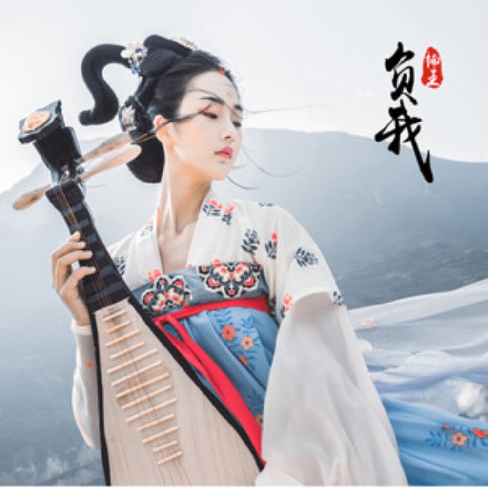 Девушка с музыкальным инструментом. Китайские музыки на телефон. Китайские музыки на телефон. Скрипка эрху и флейта. Японская девушка.