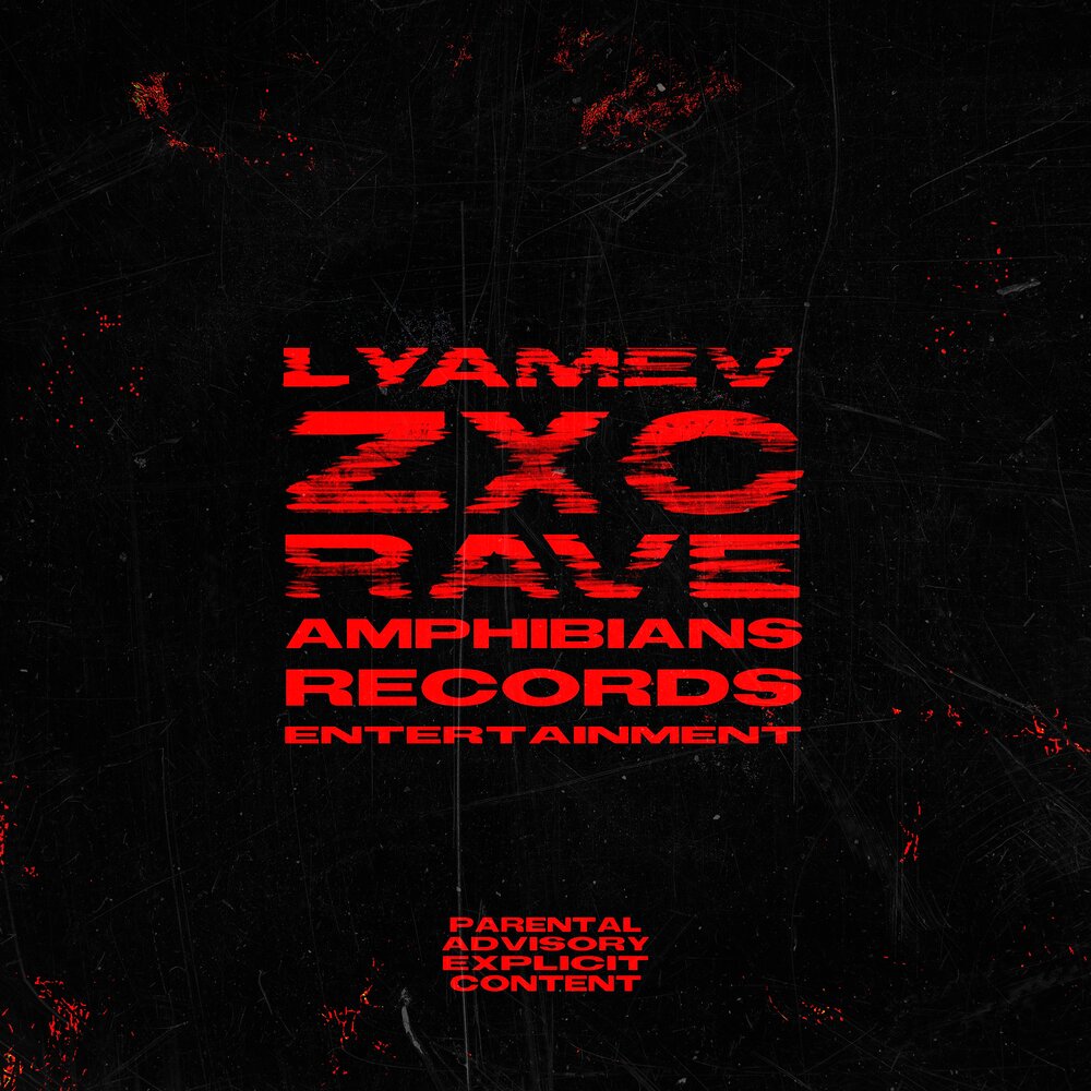 Amphibians records. Lyamev.