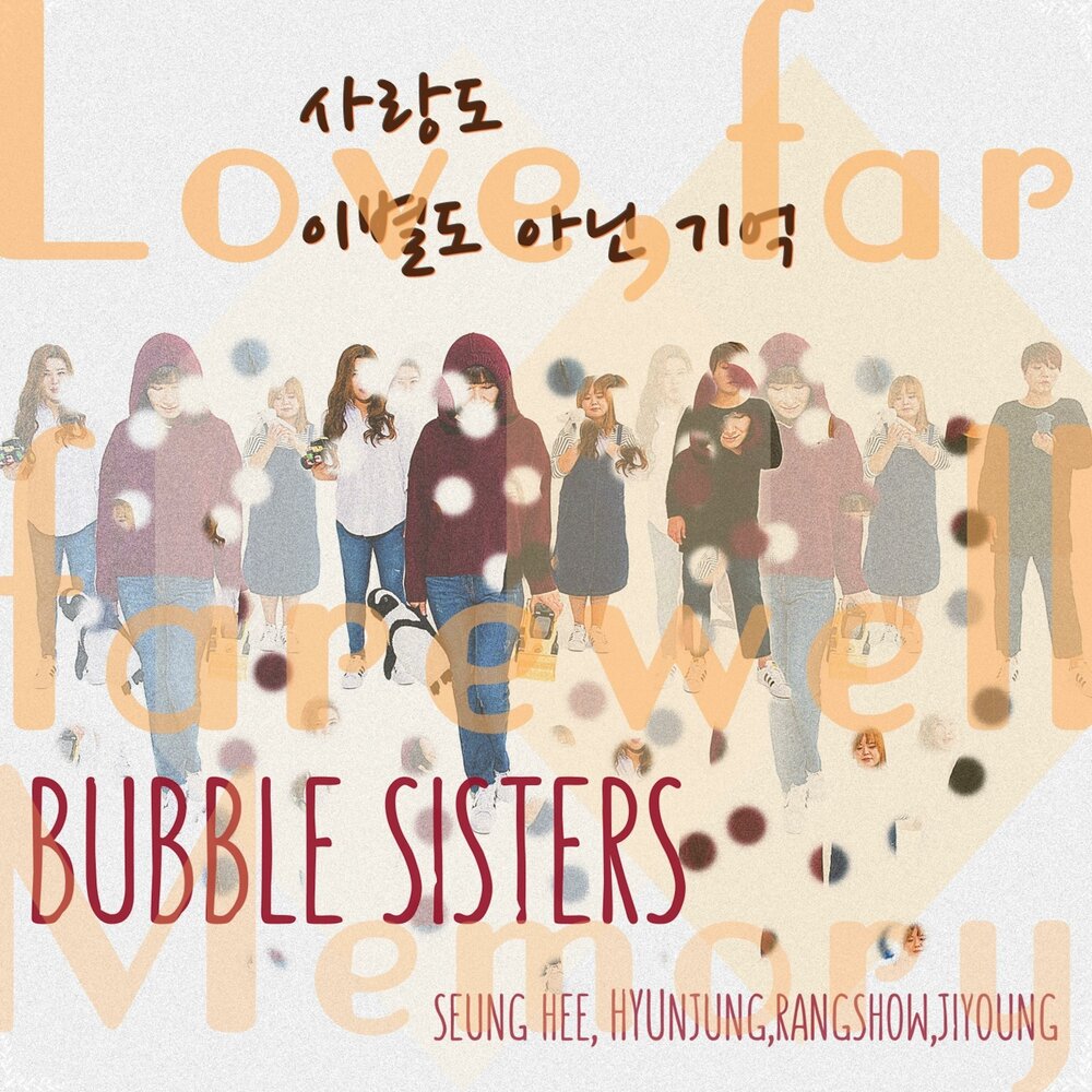 Bubbles and sisters. Bubbles and sisters [Bubbles and sisters]. Bubbles and sisters [v0.1] by Bubbles and sisters.