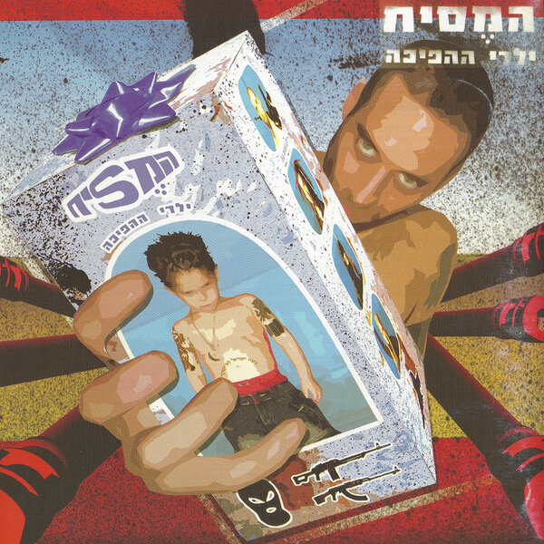 track-cover