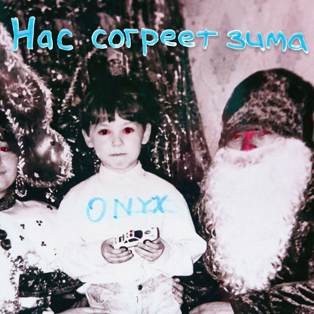 нилетто 2022. влюбленные зимой. нилетто зимаря. играют в снежки 3840*2160. влюбленные зимой.