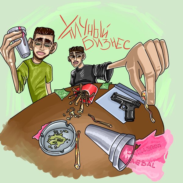 track-cover