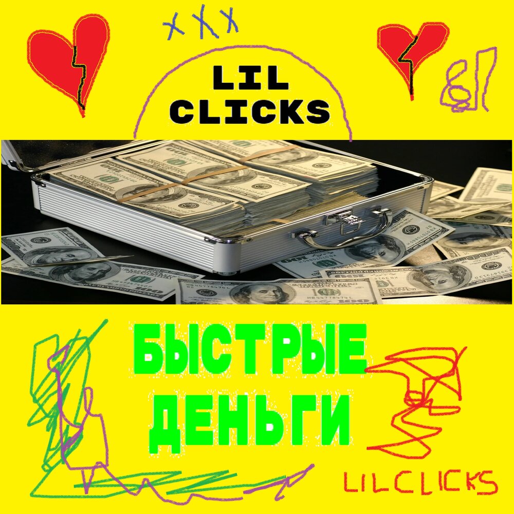 Быстрые деньги Сэм. Lil clicks малая.