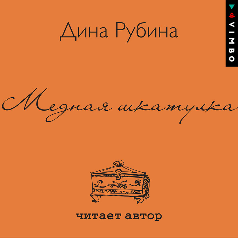 Книга дины аудиокнига