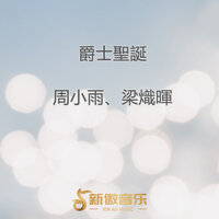 周小雨