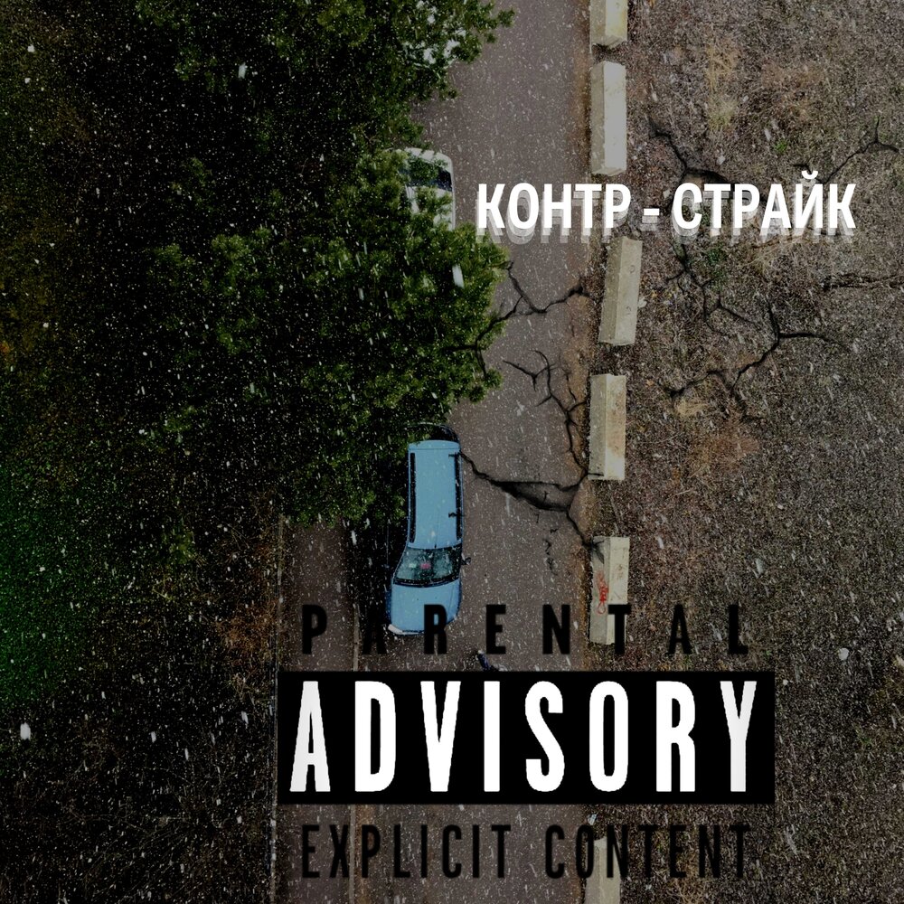 трек из контр страйка фото 3