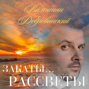 Закаты....рассветы