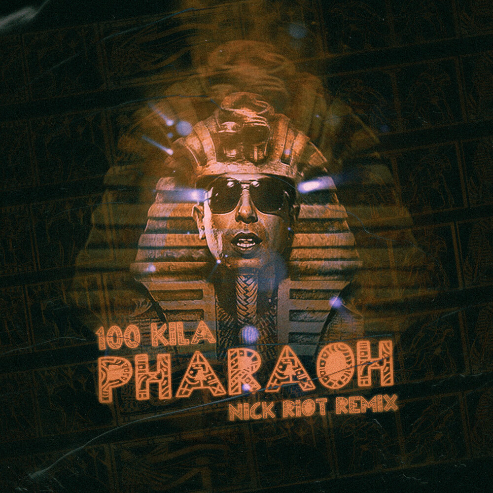 Фараон 100. Фараон альбом. Фараон СТО тон. 100 Кила превью.