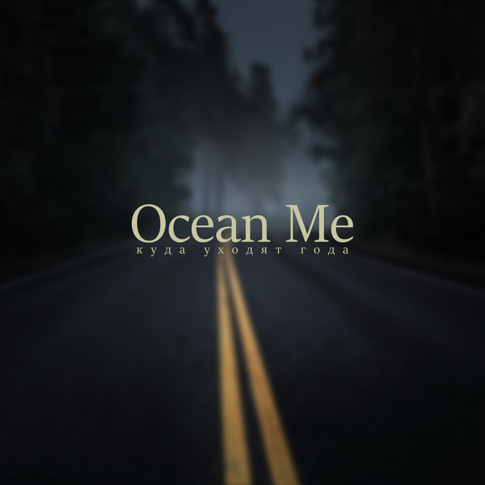 Let me ocean