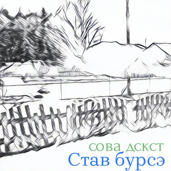 track-cover
