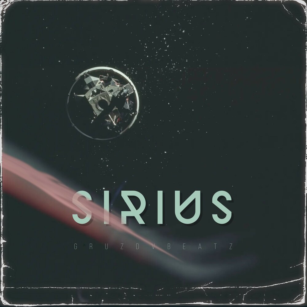 сириус слушать