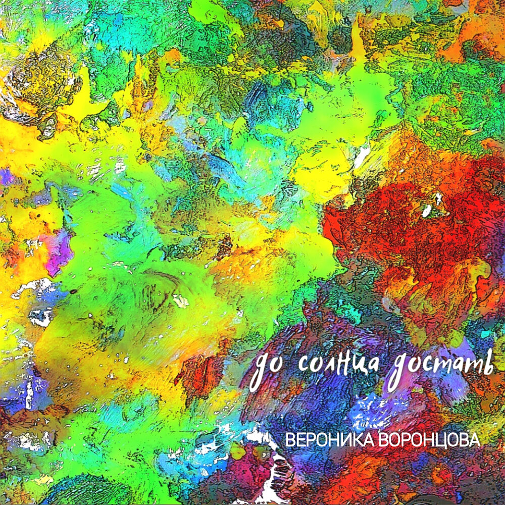 Человек на закате. Outside music. Солнце эстетика. Лок дог руками до солнца. Человек на рассвете.