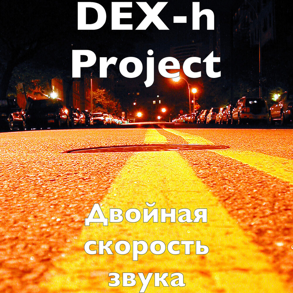 Double project. Project double. Double fine productions проекты. Double project. Double project.