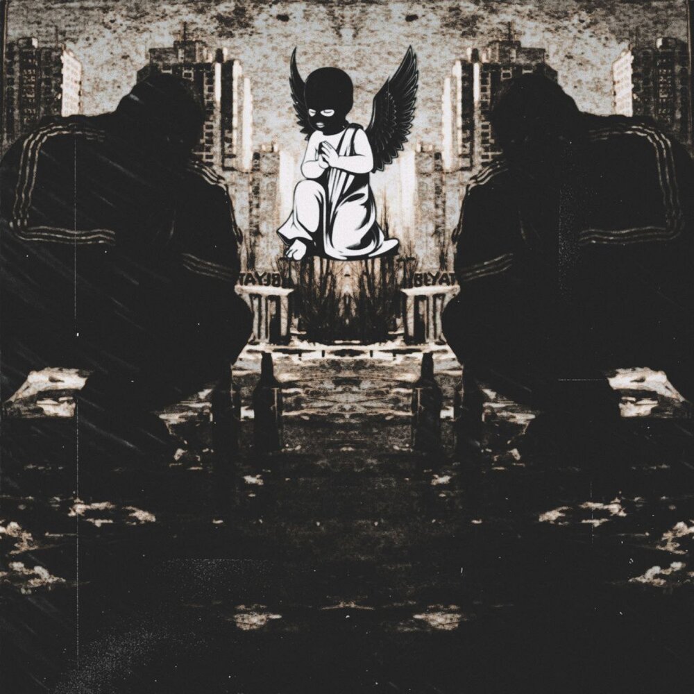 вектор а минский андеграунд. песня андеграуд. минский андеграунд. песня андеграуд. стиль андеграунд 2023 год.