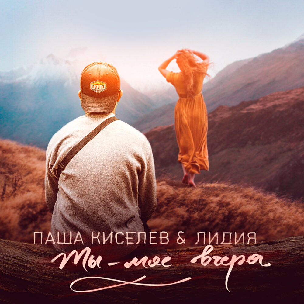 Трек ты мое все. Трек ты мое все