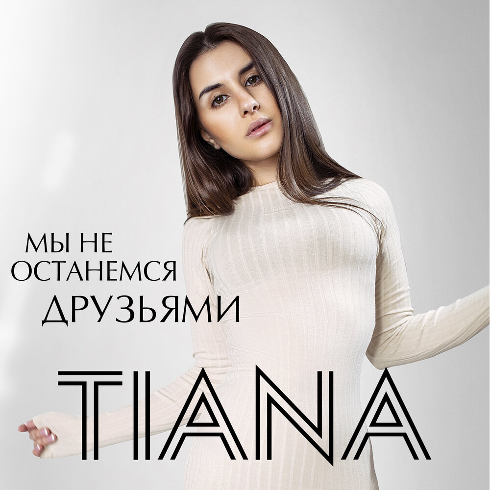 Tiana певица