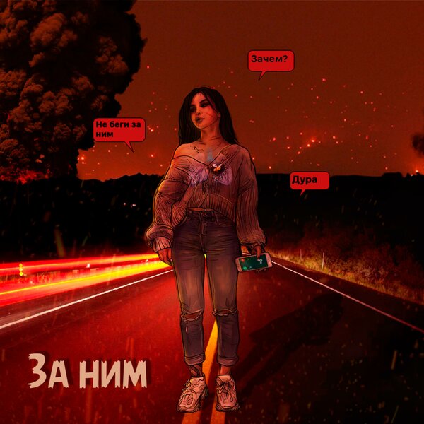 track-cover