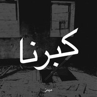 artist-cover
