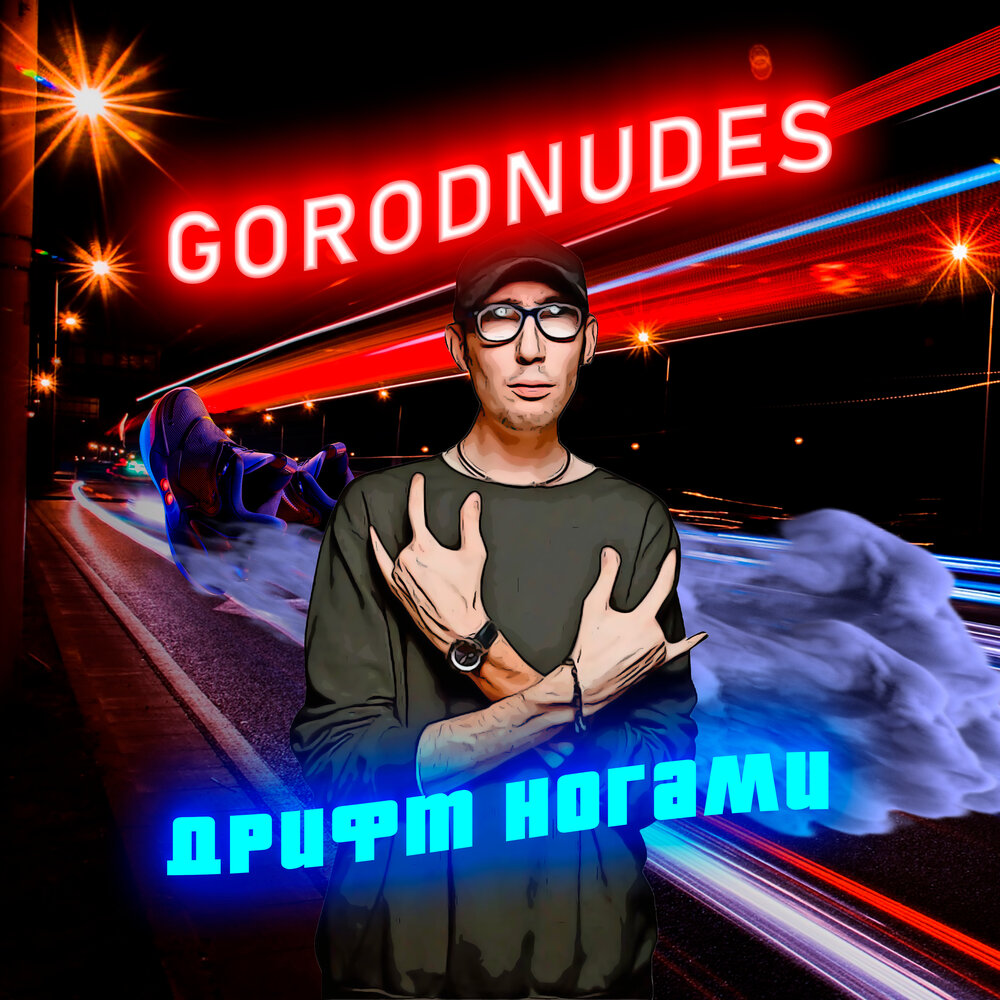 track-cover