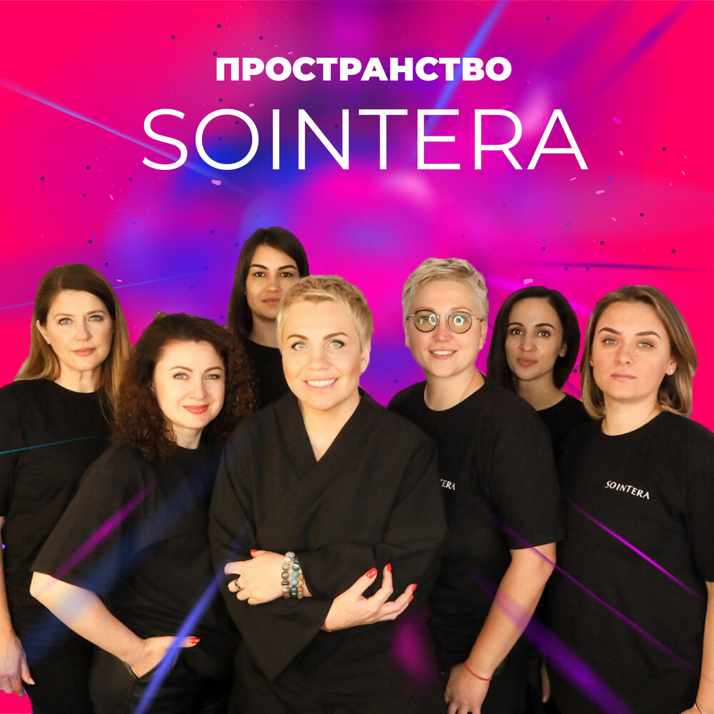 Sointera балашиха