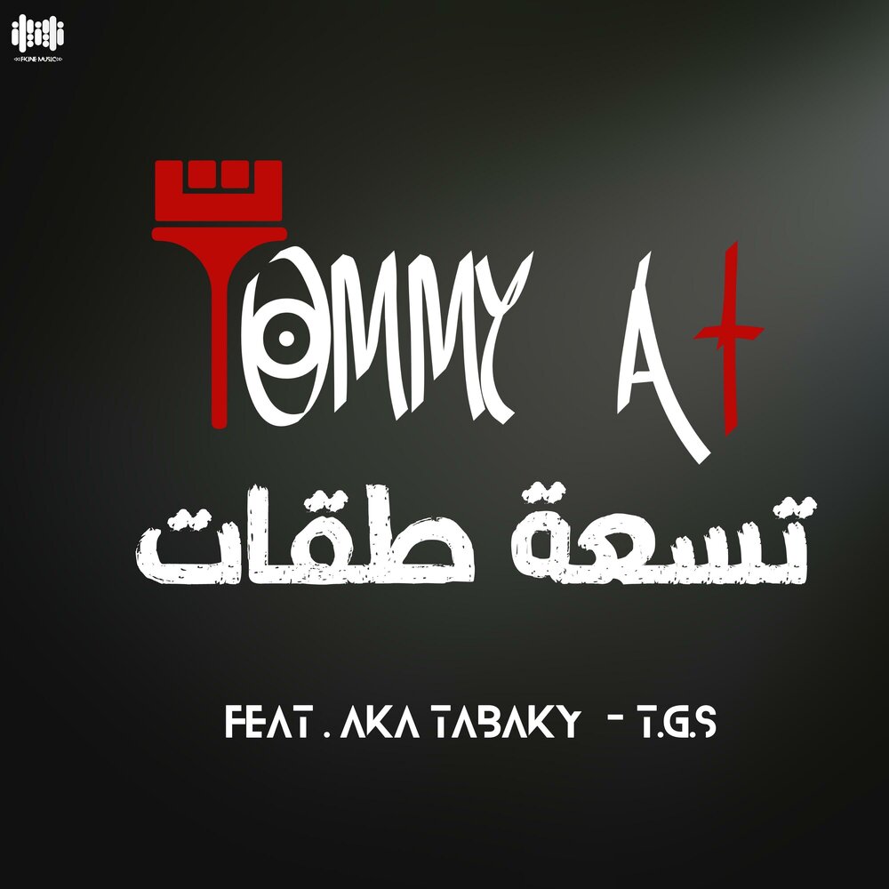track-cover