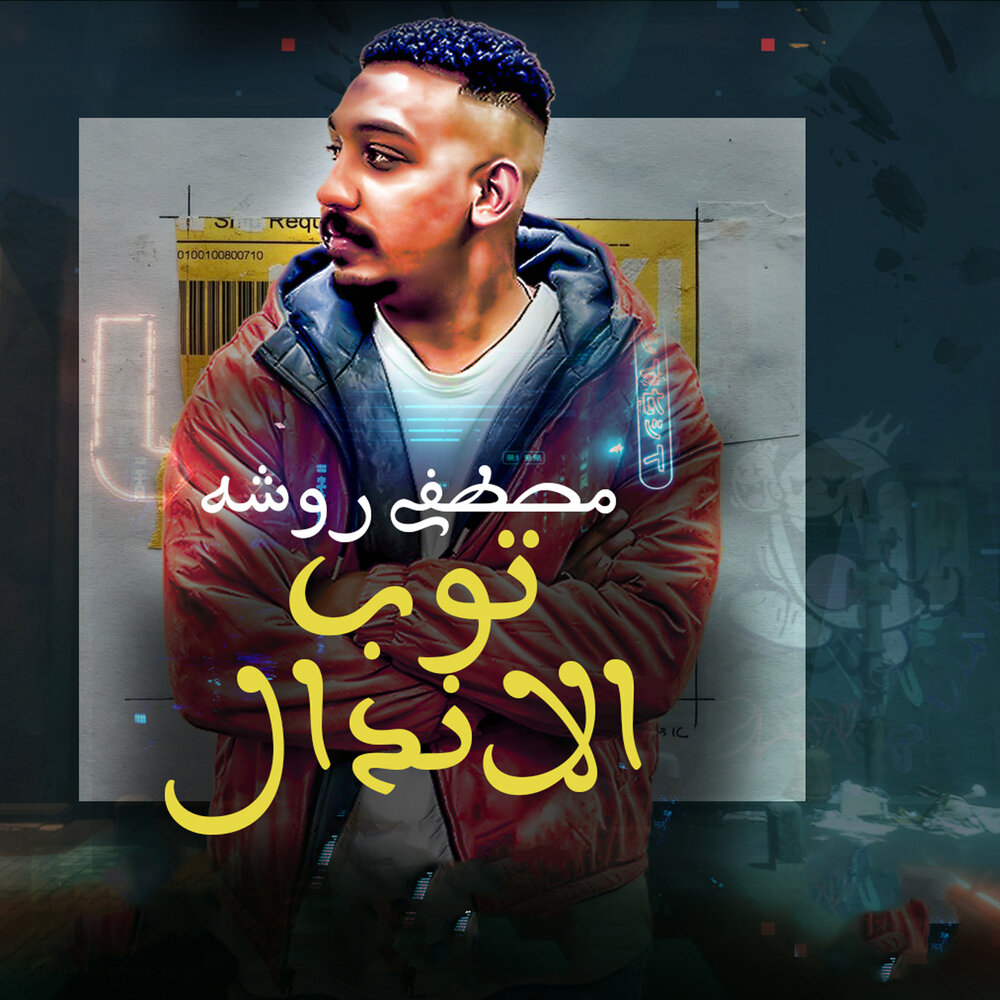 track-cover