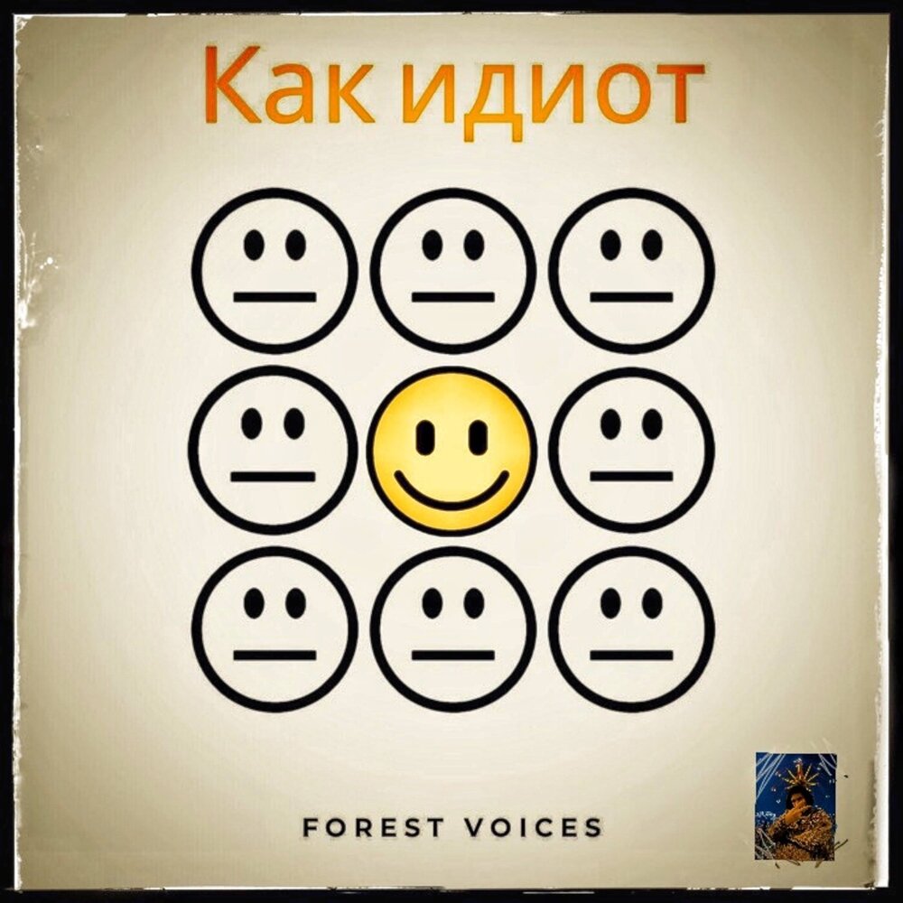 Forest voice