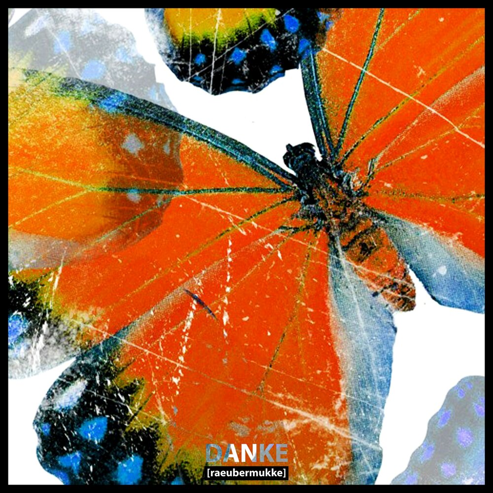 данке музыка