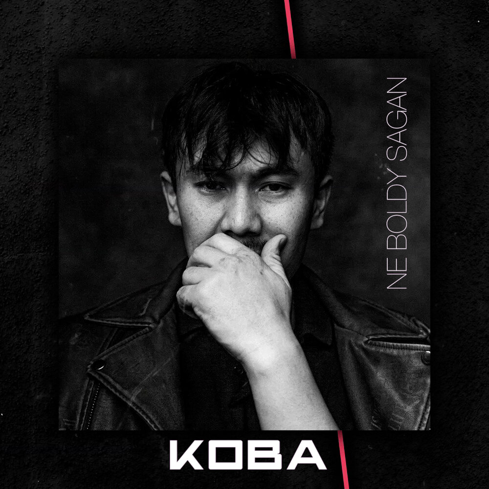 Коба слушать. Коба слушать. Коба слушать. Koba mans. Code red музыка.