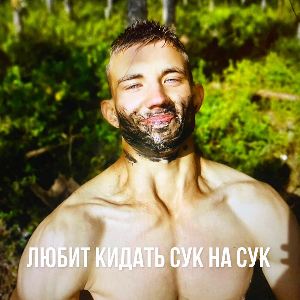 Сука кидал