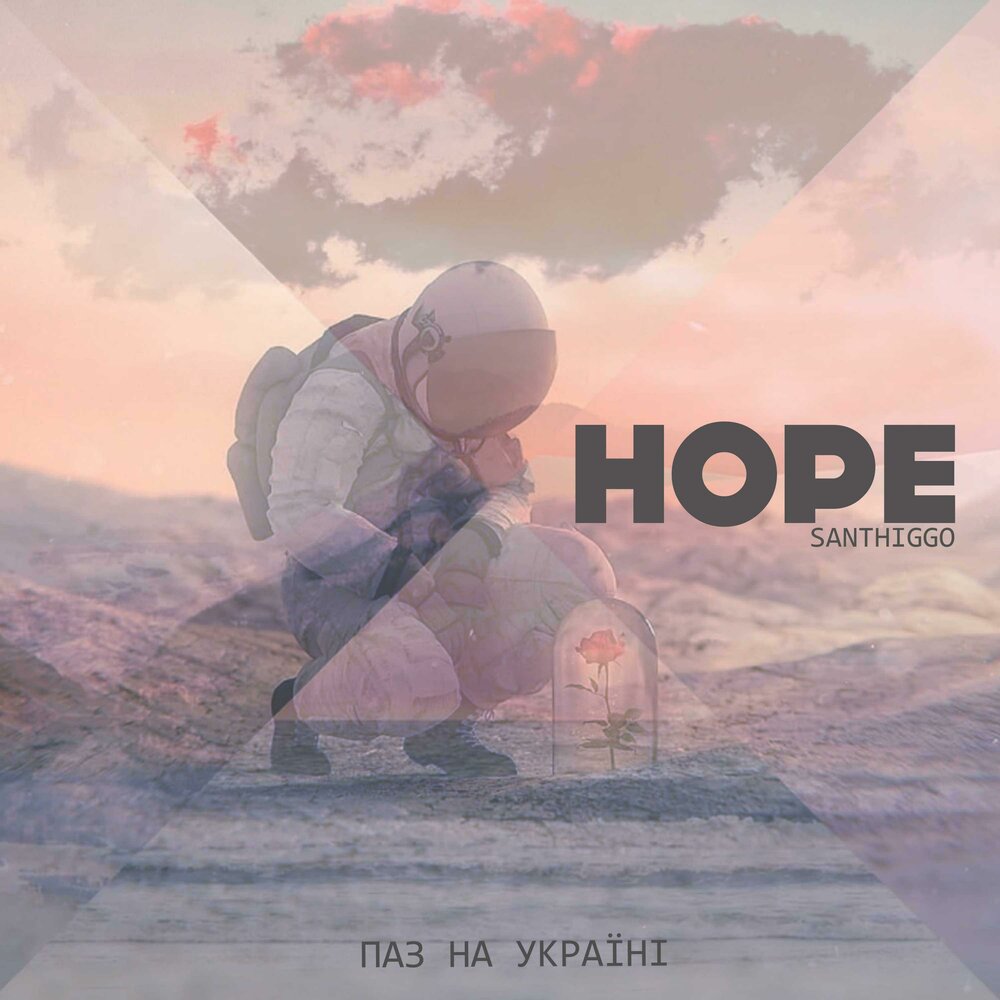 Hope альбом